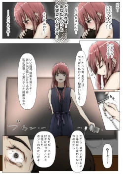 Page 173 of Honto no Kanojo Soushuuhen