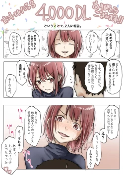 Page 267 of Honto no Kanojo Soushuuhen