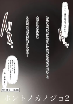 Page 52 of Honto no Kanojo Soushuuhen