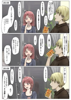 Page 55 of Honto no Kanojo Soushuuhen