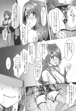 Page 17 of Seitouha Idol no Otoshikata