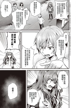 Page 115 of Namaiki Love Hole + Yariman Keikan to Mesugaki Tantei + Seitokaichou no Ero Time