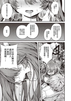 Page 121 of Namaiki Love Hole + Yariman Keikan to Mesugaki Tantei + Seitokaichou no Ero Time
