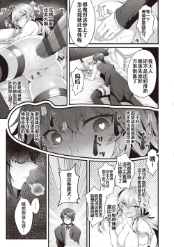 Page 163 of Namaiki Love Hole + Yariman Keikan to Mesugaki Tantei + Seitokaichou no Ero Time