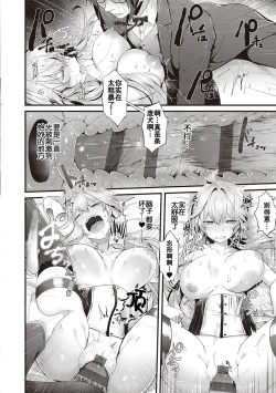 Page 170 of Namaiki Love Hole + Yariman Keikan to Mesugaki Tantei + Seitokaichou no Ero Time