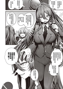 Page 180 of Namaiki Love Hole + Yariman Keikan to Mesugaki Tantei + Seitokaichou no Ero Time