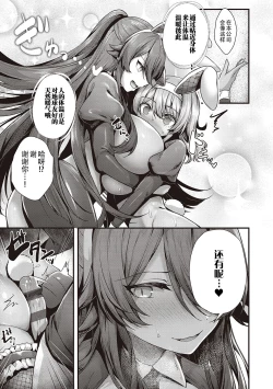 Page 191 of Namaiki Love Hole + Yariman Keikan to Mesugaki Tantei + Seitokaichou no Ero Time