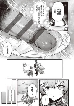 Page 208 of Namaiki Love Hole + Yariman Keikan to Mesugaki Tantei + Seitokaichou no Ero Time
