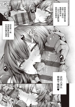 Page 218 of Namaiki Love Hole + Yariman Keikan to Mesugaki Tantei + Seitokaichou no Ero Time