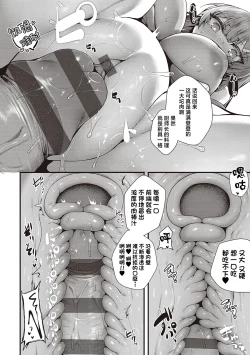 Page 223 of Namaiki Love Hole + Yariman Keikan to Mesugaki Tantei + Seitokaichou no Ero Time