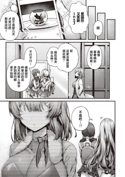 Page 231 of Namaiki Love Hole + Yariman Keikan to Mesugaki Tantei + Seitokaichou no Ero Time