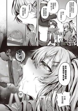 Page 252 of Namaiki Love Hole + Yariman Keikan to Mesugaki Tantei + Seitokaichou no Ero Time