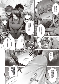 Page 260 of Namaiki Love Hole + Yariman Keikan to Mesugaki Tantei + Seitokaichou no Ero Time