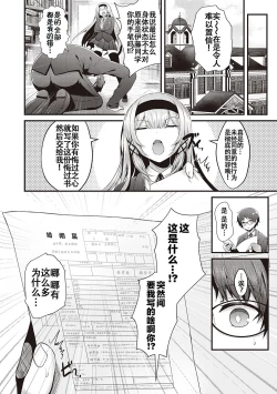 Page 33 of Namaiki Love Hole + Yariman Keikan to Mesugaki Tantei + Seitokaichou no Ero Time