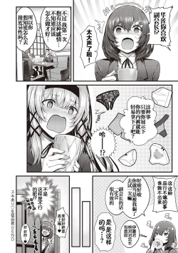 Page 35 of Namaiki Love Hole + Yariman Keikan to Mesugaki Tantei + Seitokaichou no Ero Time