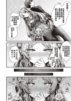 Page 53 of Namaiki Love Hole + Yariman Keikan to Mesugaki Tantei + Seitokaichou no Ero Time