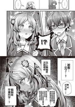 Page 59 of Namaiki Love Hole + Yariman Keikan to Mesugaki Tantei + Seitokaichou no Ero Time