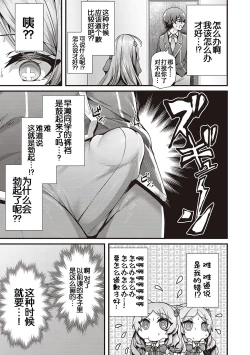 Page 60 of Namaiki Love Hole + Yariman Keikan to Mesugaki Tantei + Seitokaichou no Ero Time