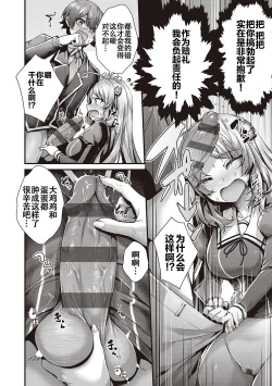 Page 61 of Namaiki Love Hole + Yariman Keikan to Mesugaki Tantei + Seitokaichou no Ero Time