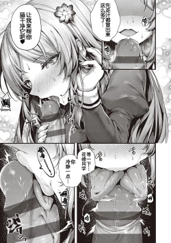 Page 62 of Namaiki Love Hole + Yariman Keikan to Mesugaki Tantei + Seitokaichou no Ero Time
