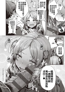 Page 79 of Namaiki Love Hole + Yariman Keikan to Mesugaki Tantei + Seitokaichou no Ero Time