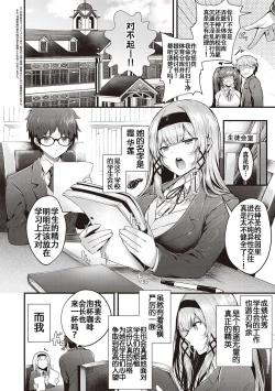 Page 7 of Namaiki Love Hole + Yariman Keikan to Mesugaki Tantei + Seitokaichou no Ero Time