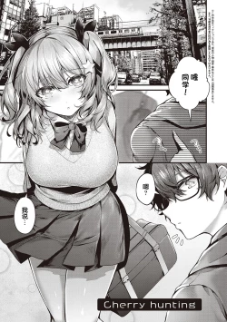 Page 82 of Namaiki Love Hole + Yariman Keikan to Mesugaki Tantei + Seitokaichou no Ero Time