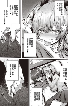 Page 90 of Namaiki Love Hole + Yariman Keikan to Mesugaki Tantei + Seitokaichou no Ero Time