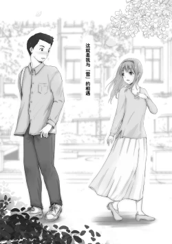 Page 4 of Honto no Kanojo Soushuuhen