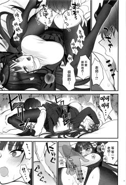 Page 18 of Oshioki no Jikan - Punishment time