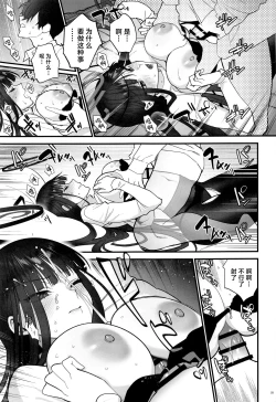 Page 24 of Oshioki no Jikan - Punishment time