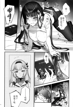 Page 27 of Oshioki no Jikan - Punishment time