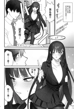 Page 7 of Oshioki no Jikan - Punishment time