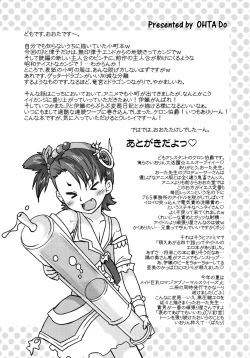 Page 29 of Cutie Ron-Ron