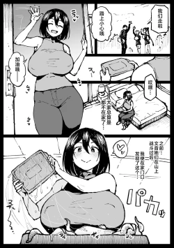 Page 1 of Touko-san no Nichijou