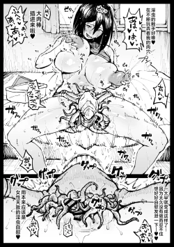 Page 3 of Touko-san no Nichijou