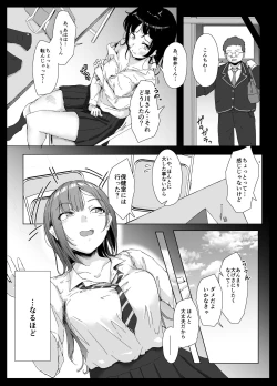 Page 6 of class no namaiki jyoshi ga saiteihen no otoko ni hamerareru