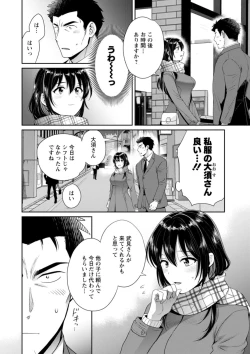 Page 28 of Conveni Beit no Muchimuchi Joshi ga Dou Mite mo Ore ni Hatsujou Shiteiru.