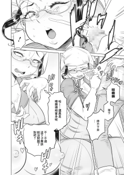 Page 10 of Tadaima Shiyuu-chuu