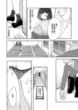 Page 10 of ijiwaruna jokyoju wa asebamu Karada ni go shushin | 恶趣味的副教授迷恋流汗的身体 1-4