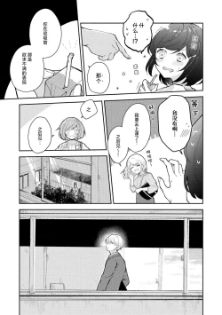 Page 83 of ijiwaruna jokyoju wa asebamu Karada ni go shushin | 恶趣味的副教授迷恋流汗的身体 1-4