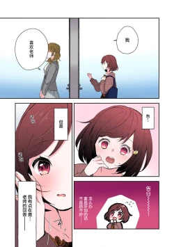 Page 52 of ijiwaruna jokyoju wa asebamu Karada ni go shushin | 恶趣味的副教授迷恋流汗的身体 1-3