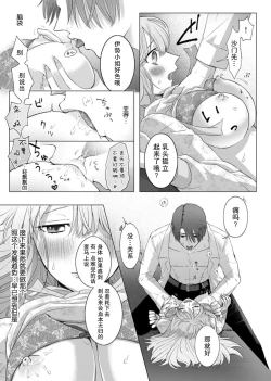 Page 21 of ore to jorei sekkusu tameshite minai?| 要和我试试除灵sex吗？~幽灵也会全部跑光☆绝顶技巧～ 1-4