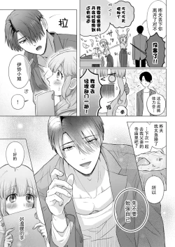 Page 33 of ore to jorei sekkusu tameshite minai?| 要和我试试除灵sex吗？~幽灵也会全部跑光☆绝顶技巧～ 1-4