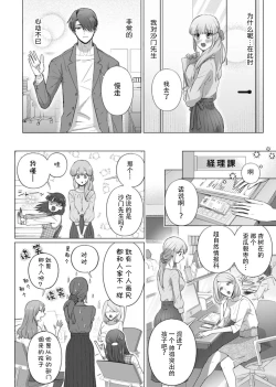 Page 34 of ore to jorei sekkusu tameshite minai?| 要和我试试除灵sex吗？~幽灵也会全部跑光☆绝顶技巧～ 1-4