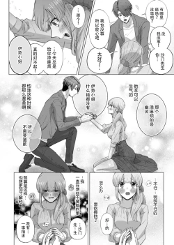 Page 42 of ore to jorei sekkusu tameshite minai?| 要和我试试除灵sex吗？~幽灵也会全部跑光☆绝顶技巧～ 1-4