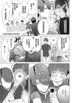 Page 58 of ore to jorei sekkusu tameshite minai?| 要和我试试除灵sex吗？~幽灵也会全部跑光☆绝顶技巧～ 1-4