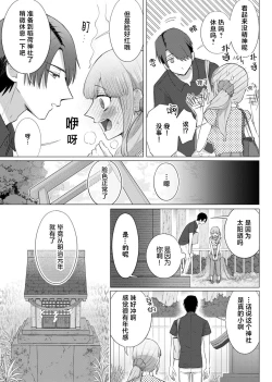 Page 60 of ore to jorei sekkusu tameshite minai?| 要和我试试除灵sex吗？~幽灵也会全部跑光☆绝顶技巧～ 1-4