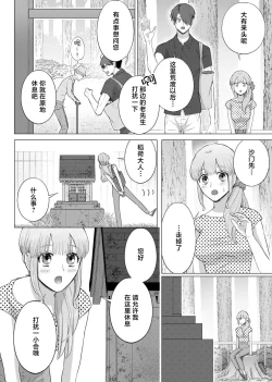 Page 61 of ore to jorei sekkusu tameshite minai?| 要和我试试除灵sex吗？~幽灵也会全部跑光☆绝顶技巧～ 1-4