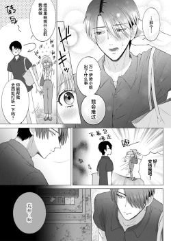 Page 64 of ore to jorei sekkusu tameshite minai?| 要和我试试除灵sex吗？~幽灵也会全部跑光☆绝顶技巧～ 1-4